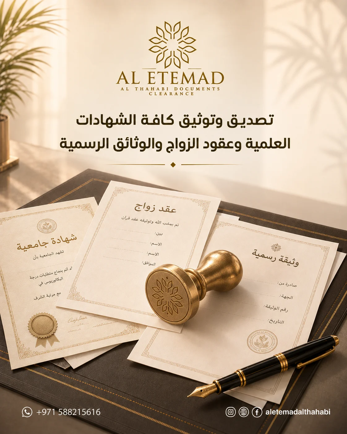 Alatemad screen 11