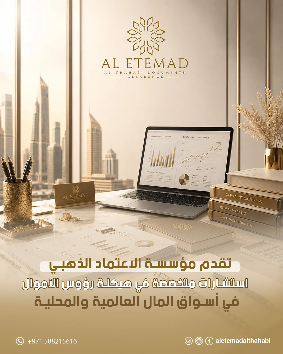 Alatemad screen 4
