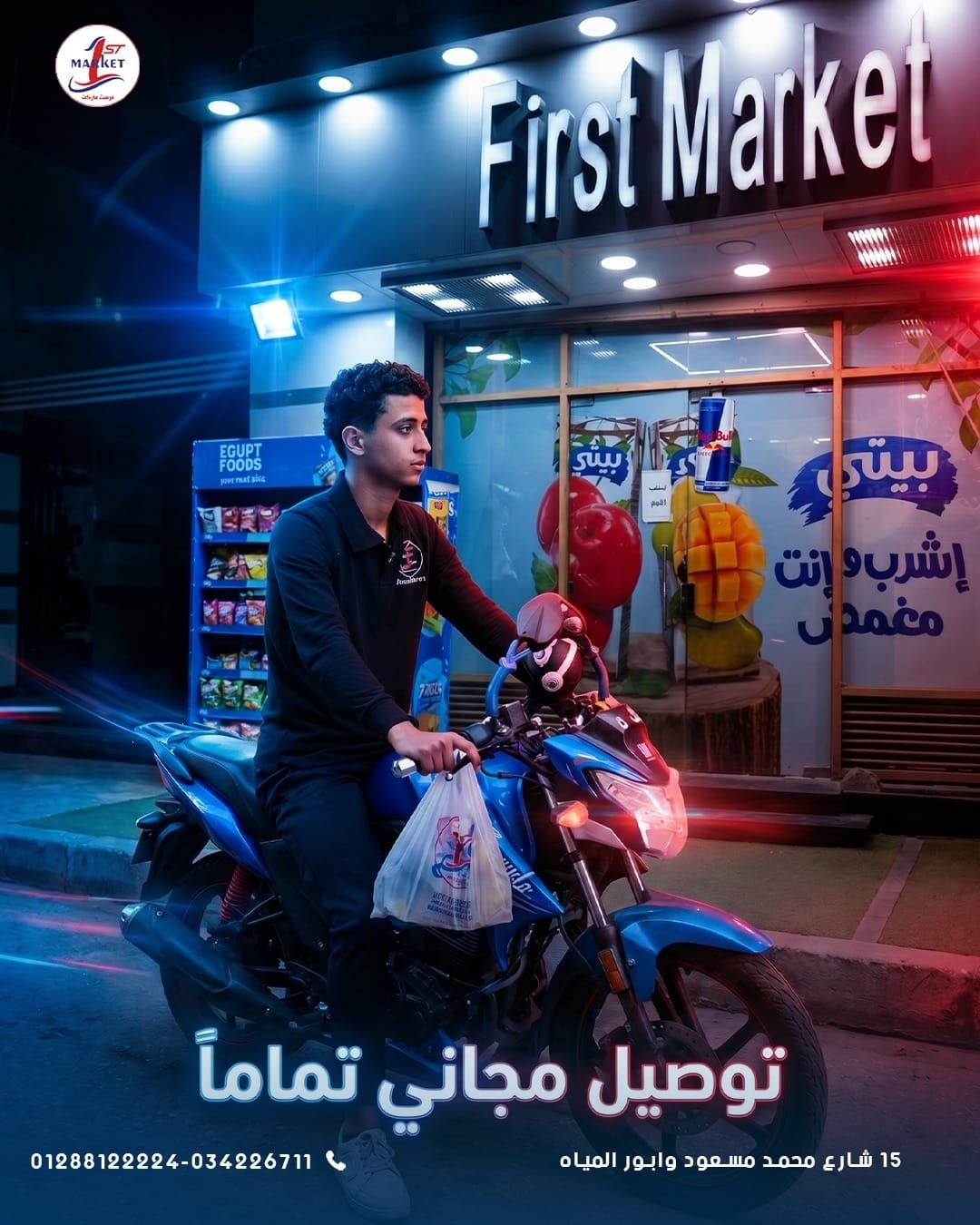 First Market screen 10
