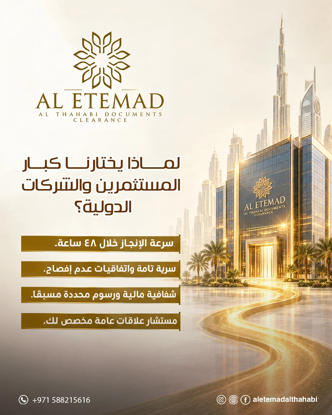 Alatemad screen 7