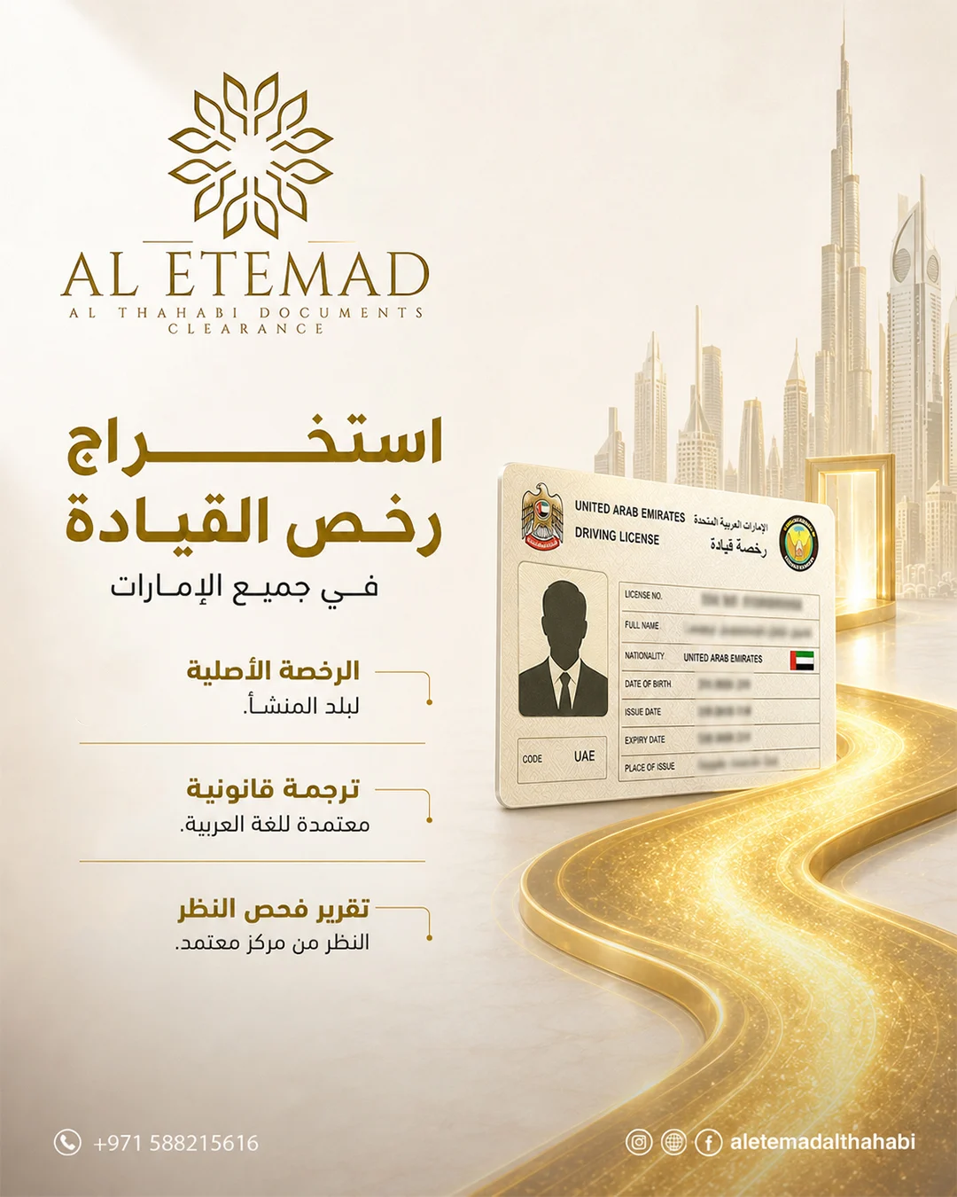 Alatemad screen 3