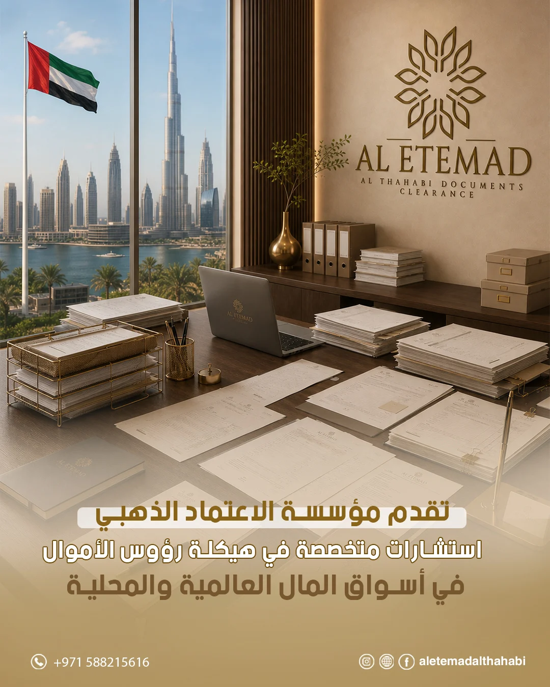 Alatemad screen 13