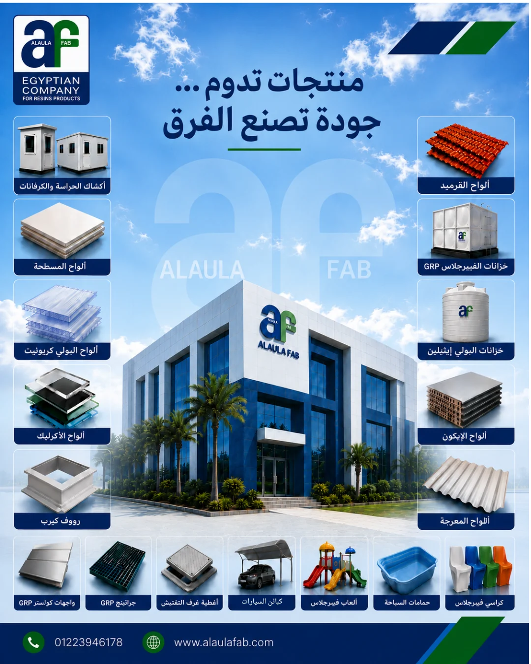 Alaula screen 23