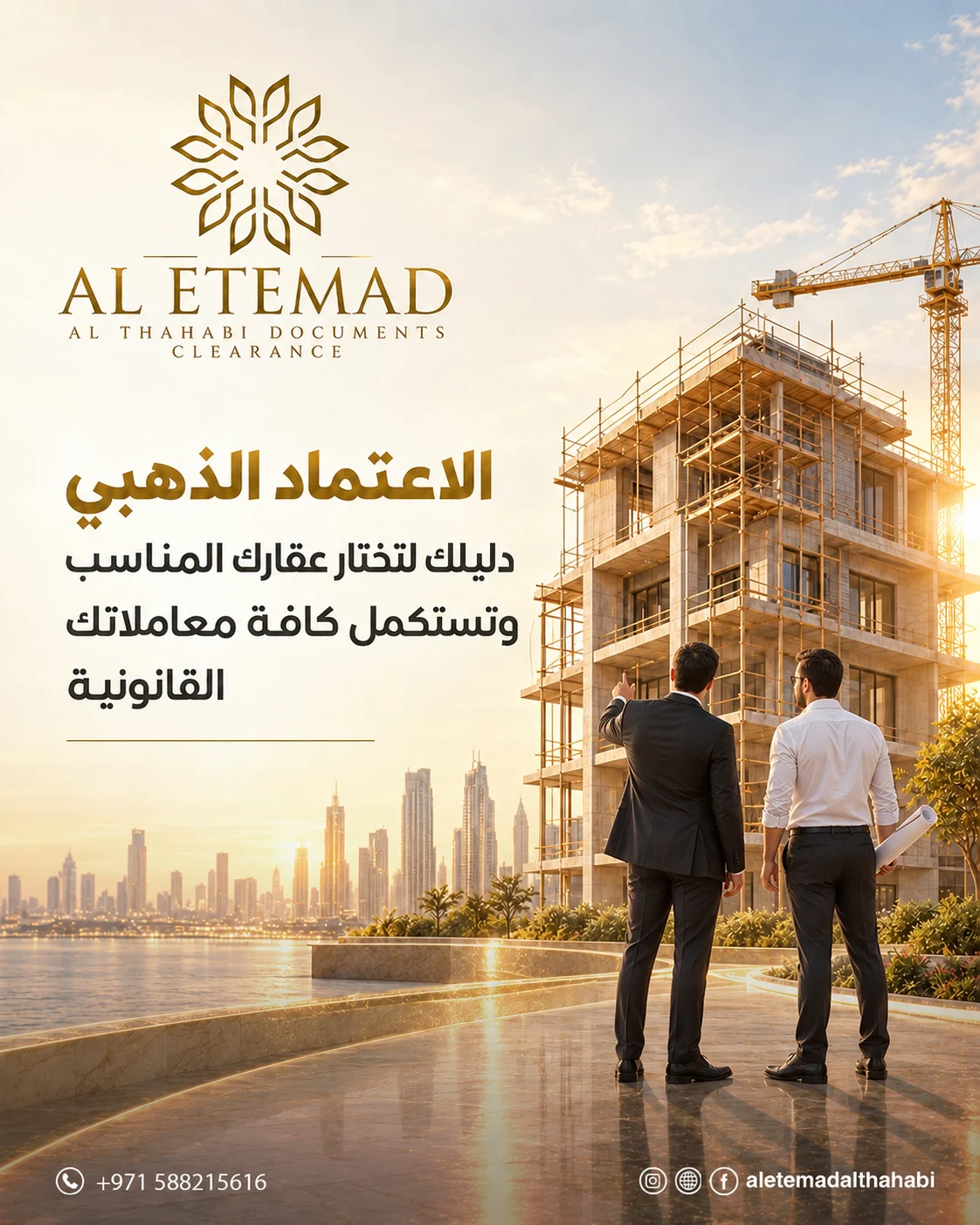 Alatemad screen 8