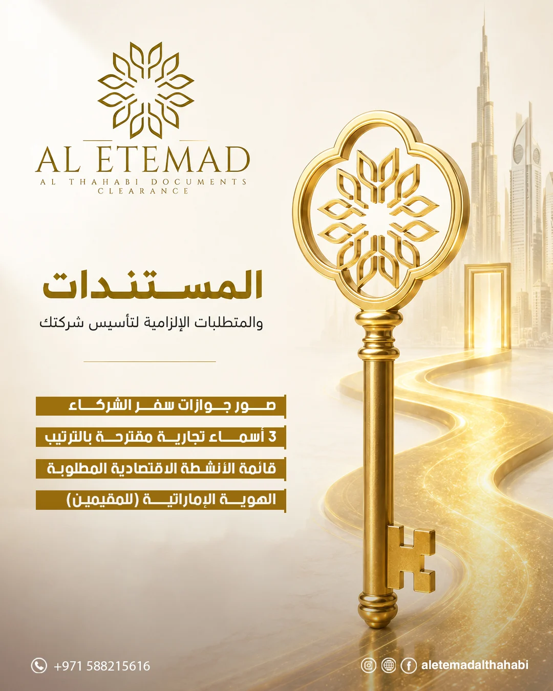 Alatemad screen 2