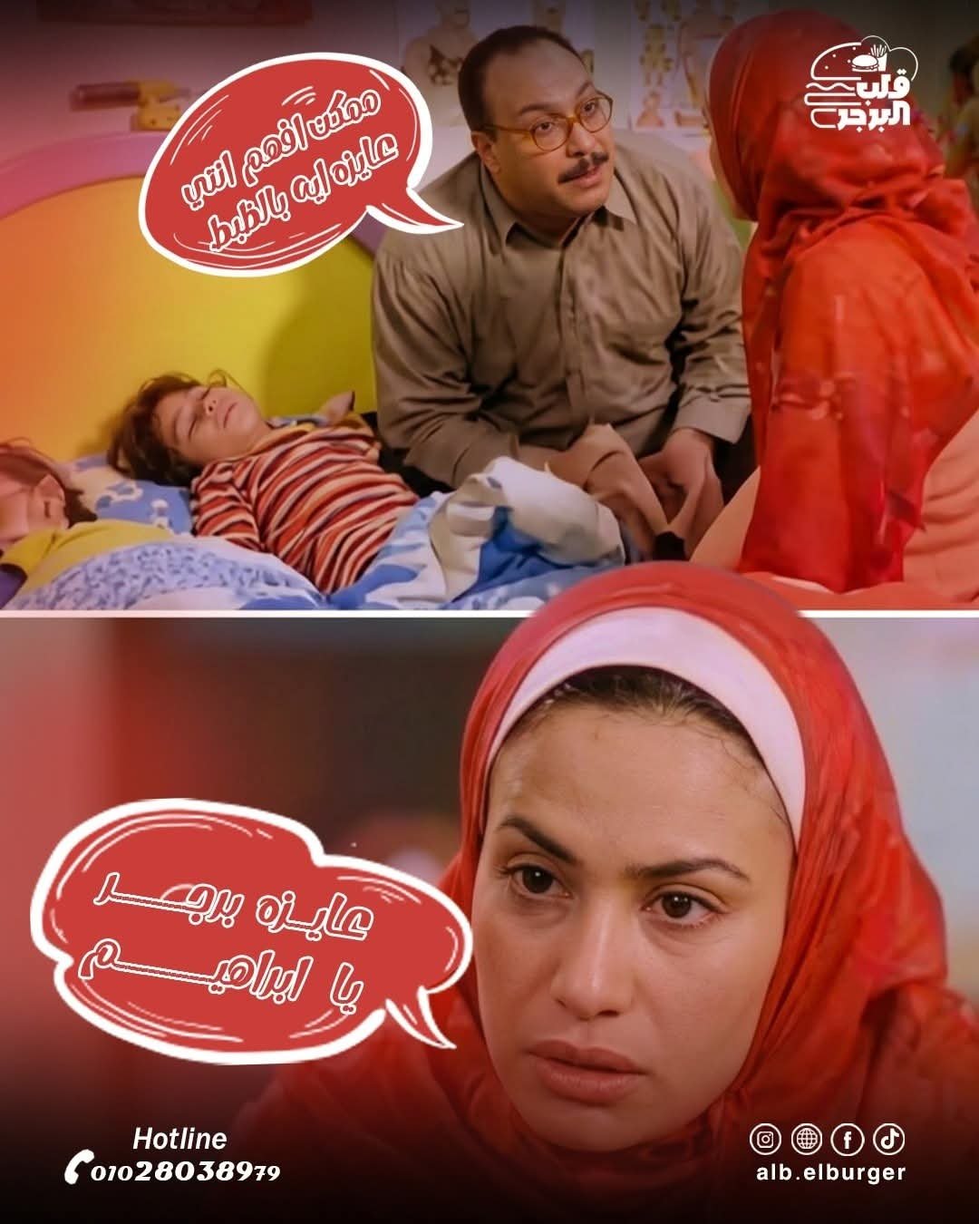 Alb.Elburger screen 3